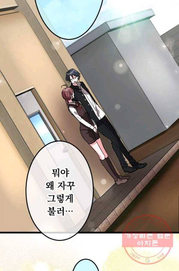 우사미 군의 비밀! 149화 42