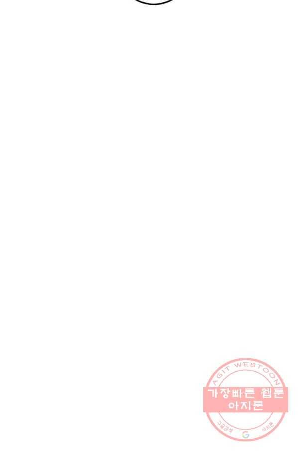 우사미 군의 비밀! 149화 46