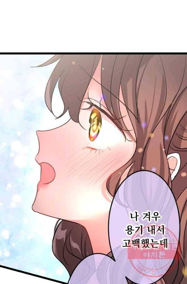 우사미 군의 비밀! 149화 49