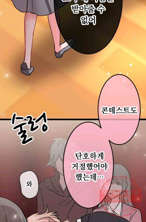 우사미 군의 비밀! 149화 53
