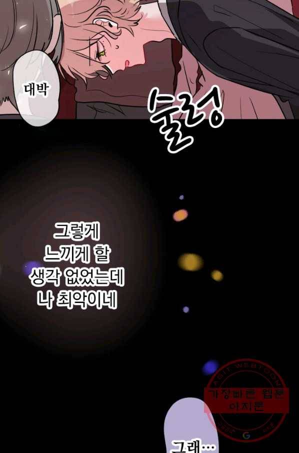 우사미 군의 비밀! 149화 54