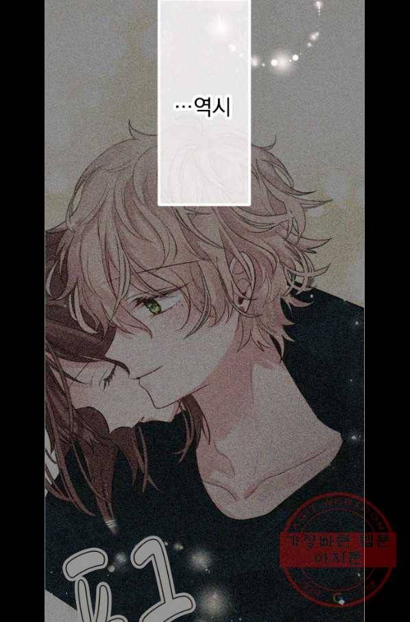 우사미 군의 비밀! 149화 62