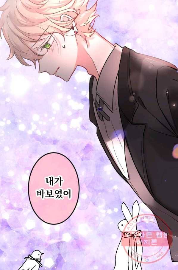우사미 군의 비밀! 149화 77