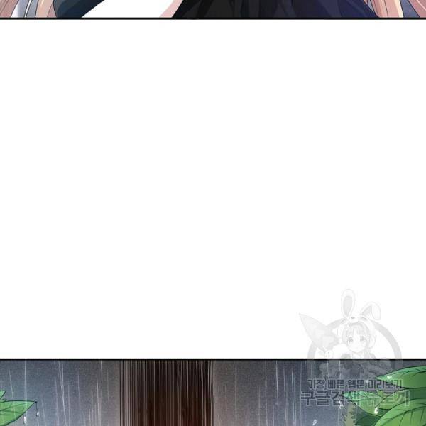 로벨 106화 8