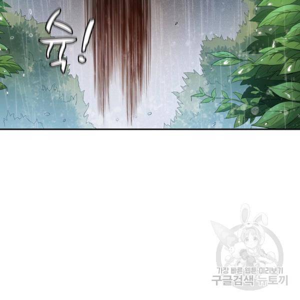 로벨 106화 9