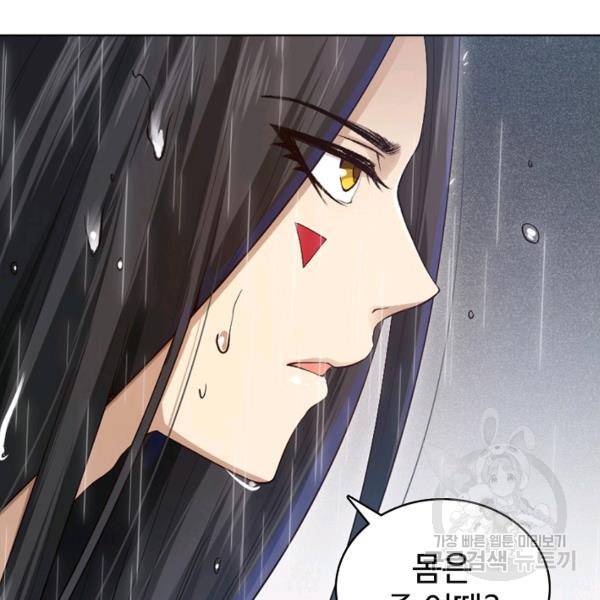 로벨 106화 13