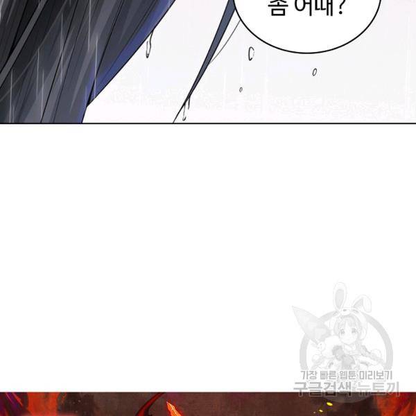 로벨 106화 14