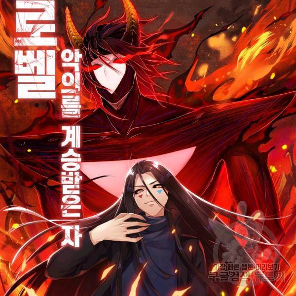 로벨 106화 15