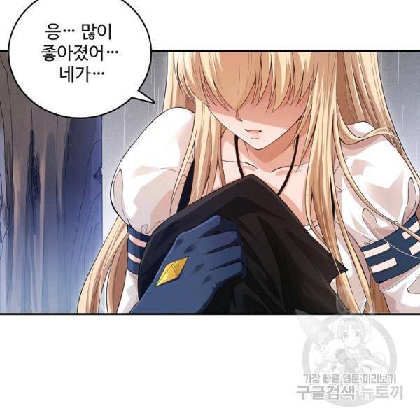 로벨 106화 17