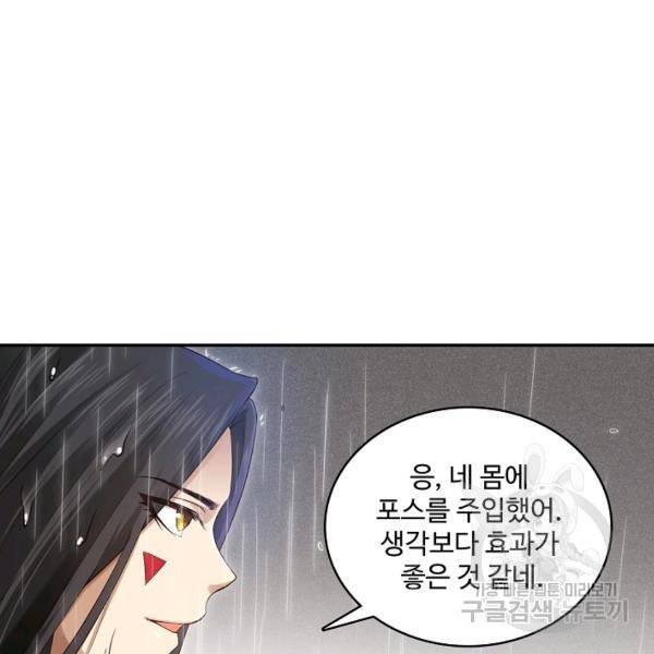 로벨 106화 18