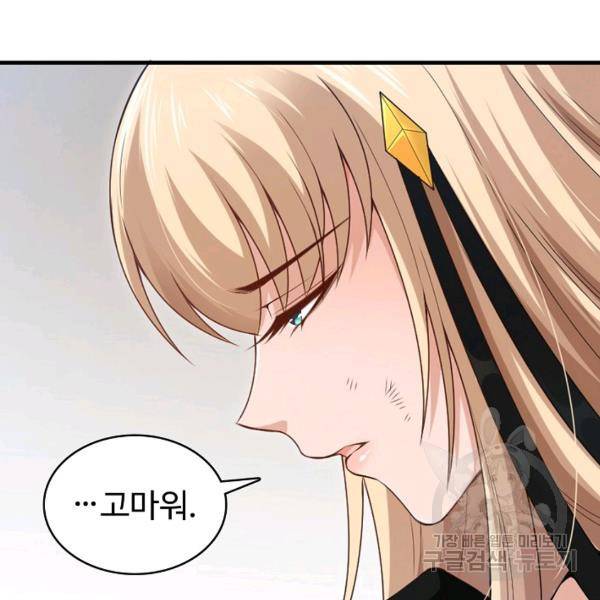 로벨 106화 20