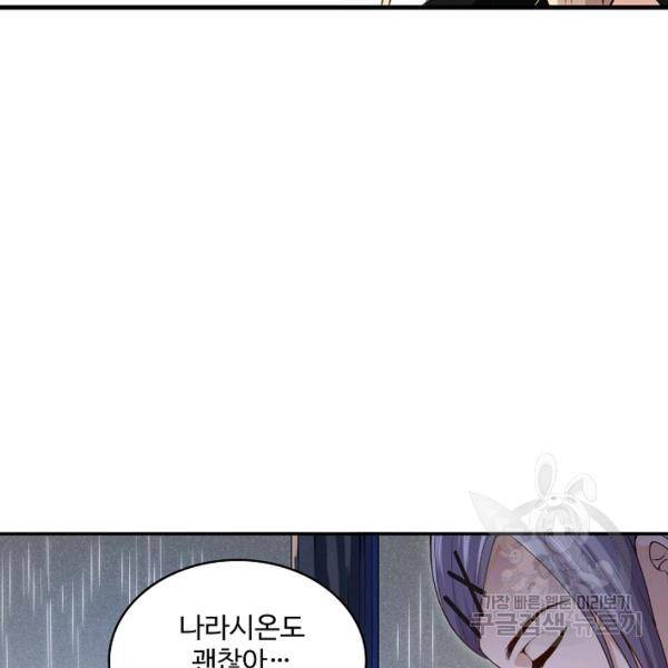 로벨 106화 21