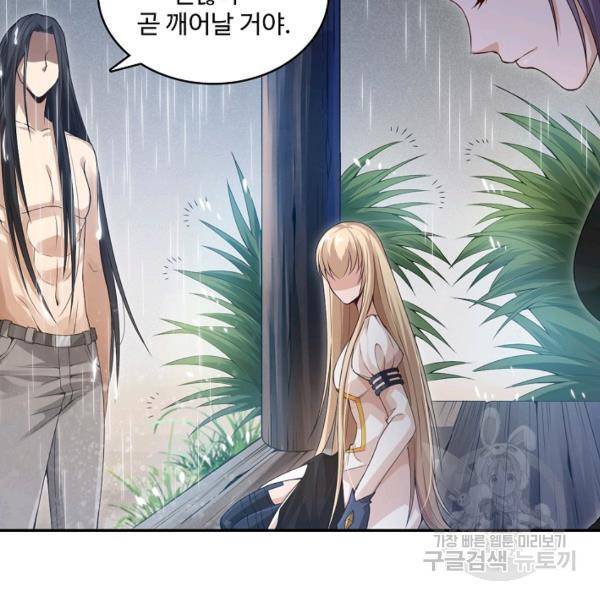 로벨 106화 22
