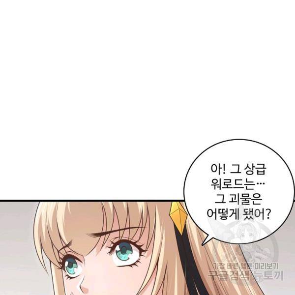 로벨 106화 23