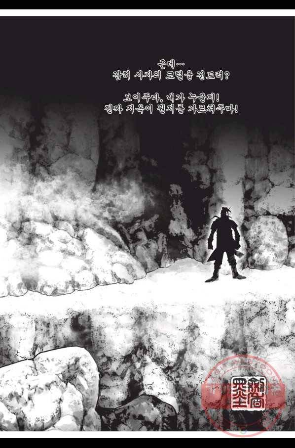 천년검제 59화 6