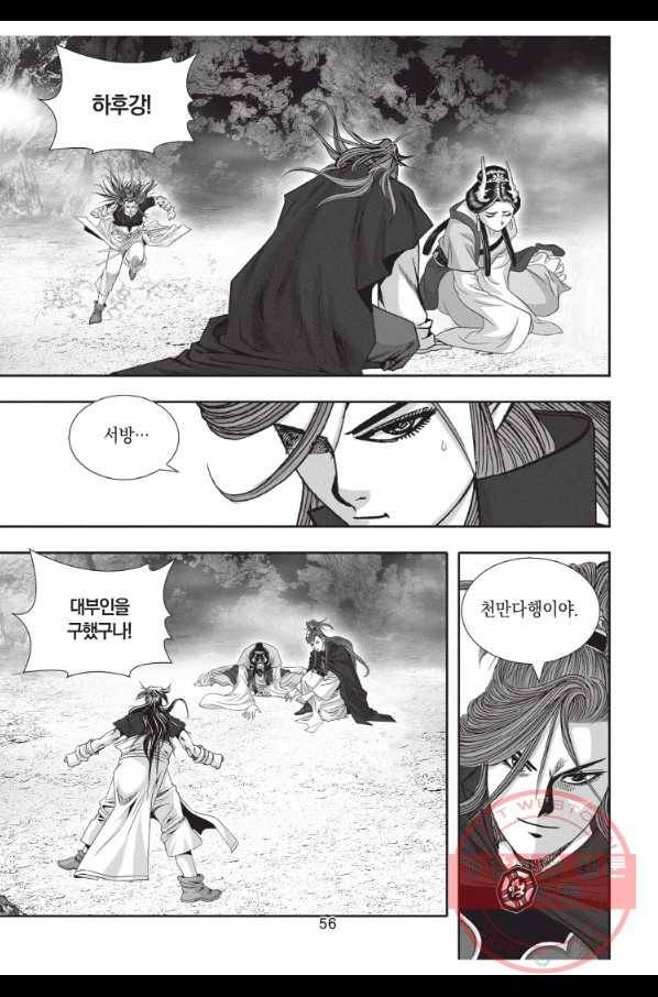 천년검제 59화 19