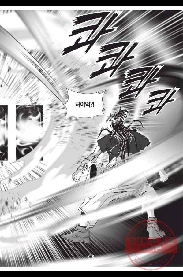 천년검제 59화 32