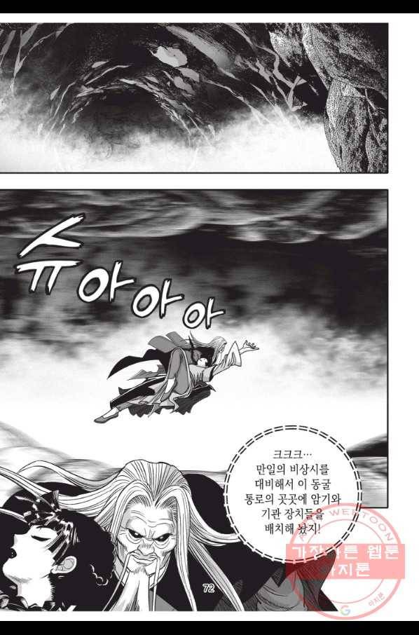 천년검제 59화 35