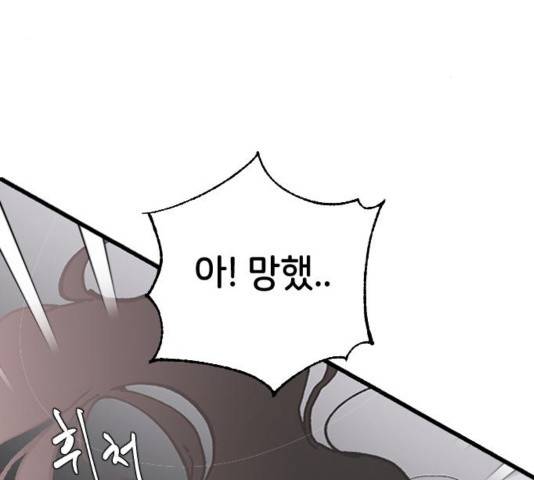 오빠세끼 28화 3