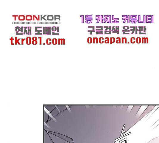 오빠세끼 28화 6