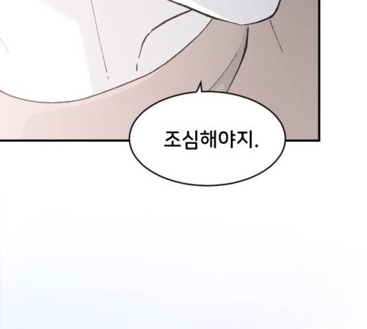 오빠세끼 28화 13