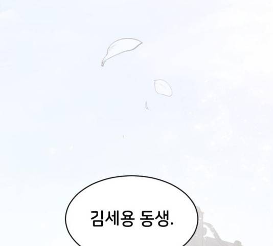 오빠세끼 28화 14
