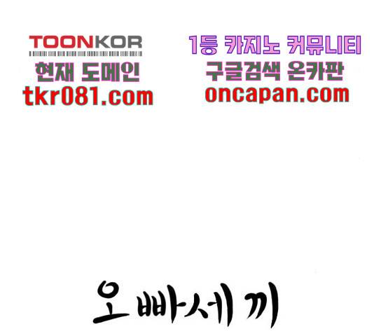 오빠세끼 28화 18