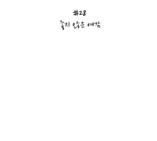 오빠세끼 28화 19