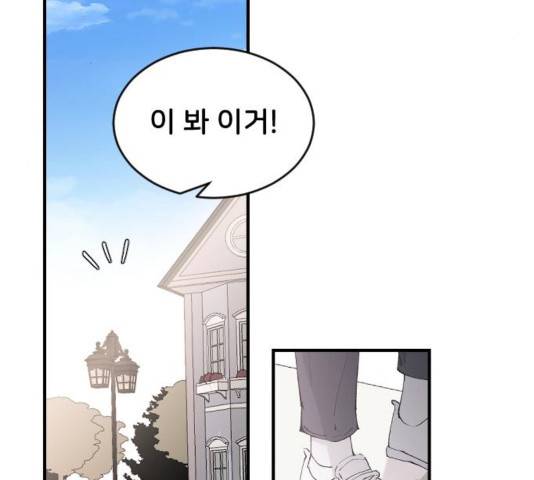 오빠세끼 28화 21
