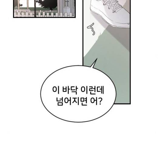 오빠세끼 28화 22