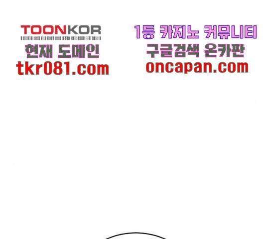 오빠세끼 28화 23