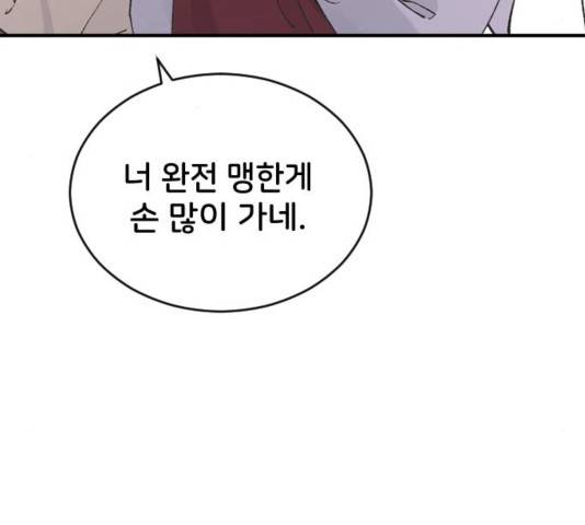 오빠세끼 28화 26