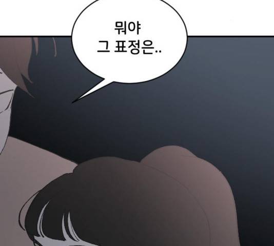 오빠세끼 28화 28