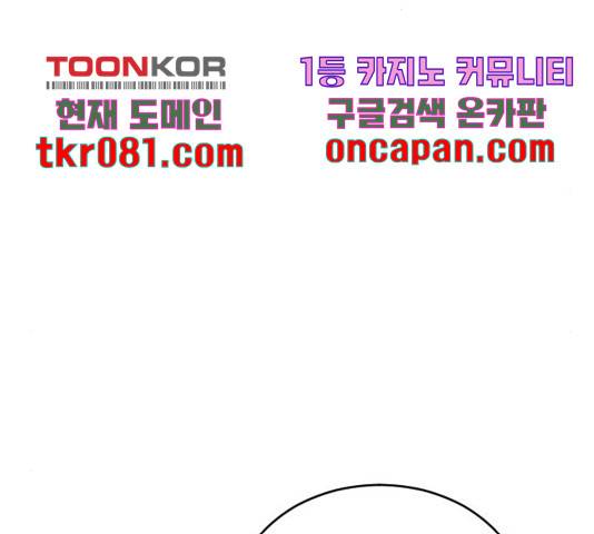 오빠세끼 28화 31