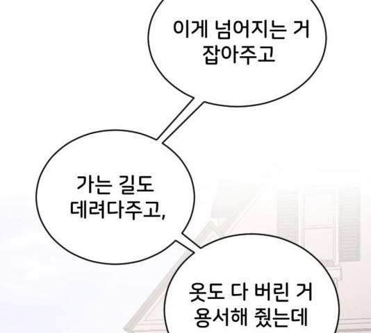 오빠세끼 28화 32