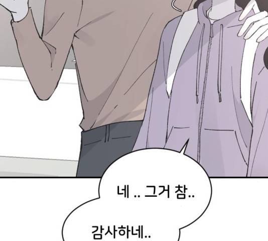 오빠세끼 28화 34