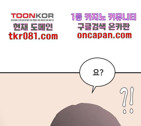 오빠세끼 28화 36