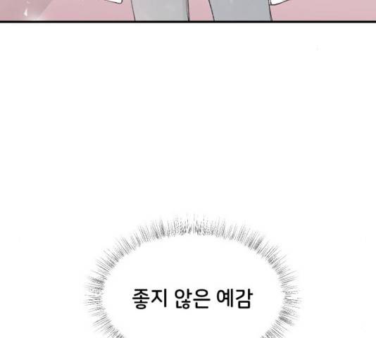 오빠세끼 28화 45