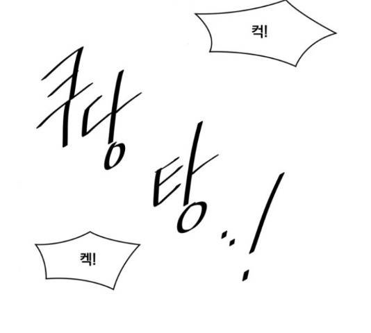 꽃만 키우는데 너무강함 99화 2