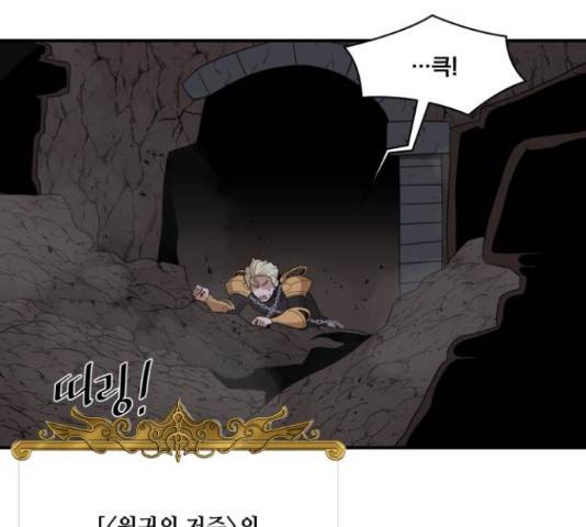 꽃만 키우는데 너무강함 99화 3