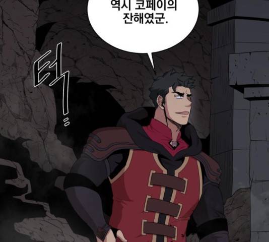 꽃만 키우는데 너무강함 99화 6
