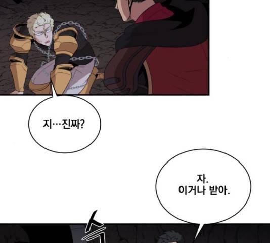 꽃만 키우는데 너무강함 99화 9