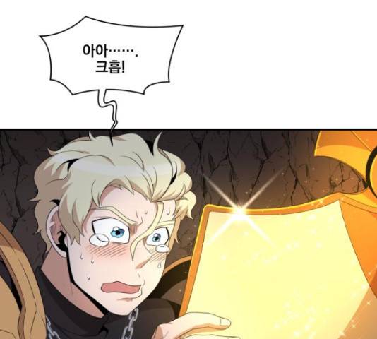 꽃만 키우는데 너무강함 99화 11