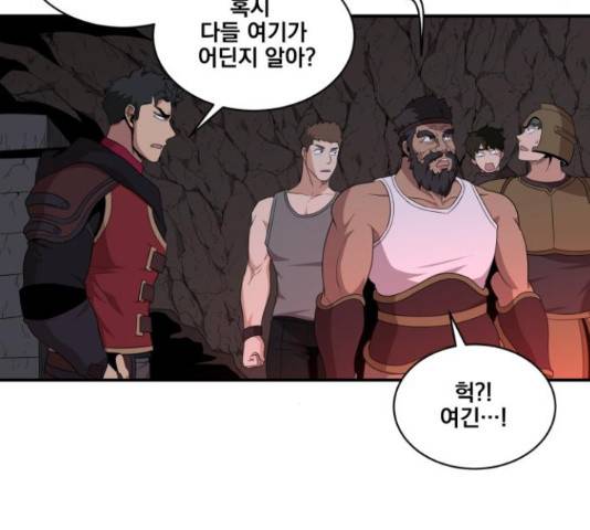 꽃만 키우는데 너무강함 99화 16
