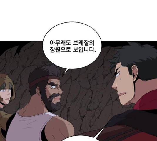 꽃만 키우는데 너무강함 99화 17
