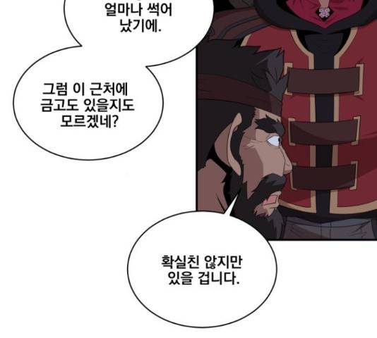 꽃만 키우는데 너무강함 99화 20