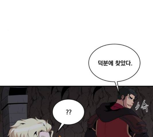 꽃만 키우는데 너무강함 99화 21