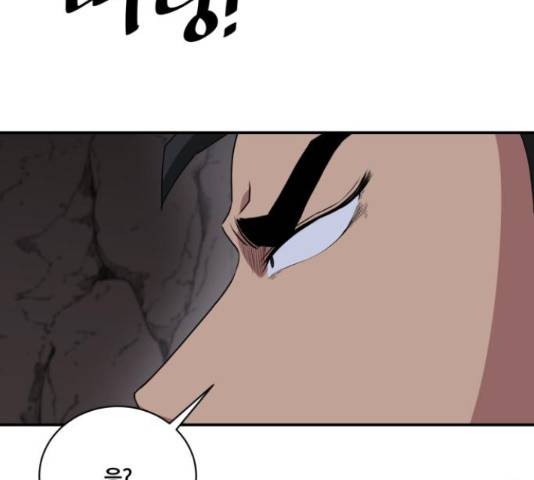 꽃만 키우는데 너무강함 99화 27