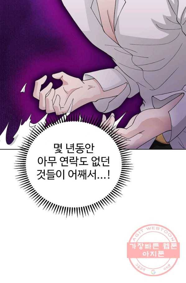 무법신선의 도시강림 15화 4