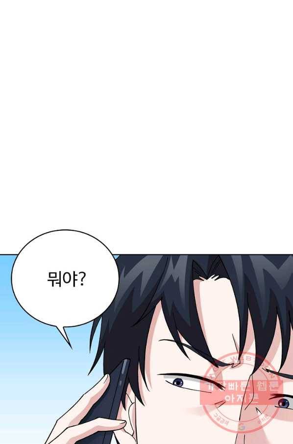 무법신선의 도시강림 15화 6